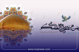 یکی از سخت‌ترین دوران‌ها در میان اهل بیت(ع)