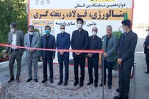 دولت و مجلس آماده همکاری با صنعت فولاد هستند