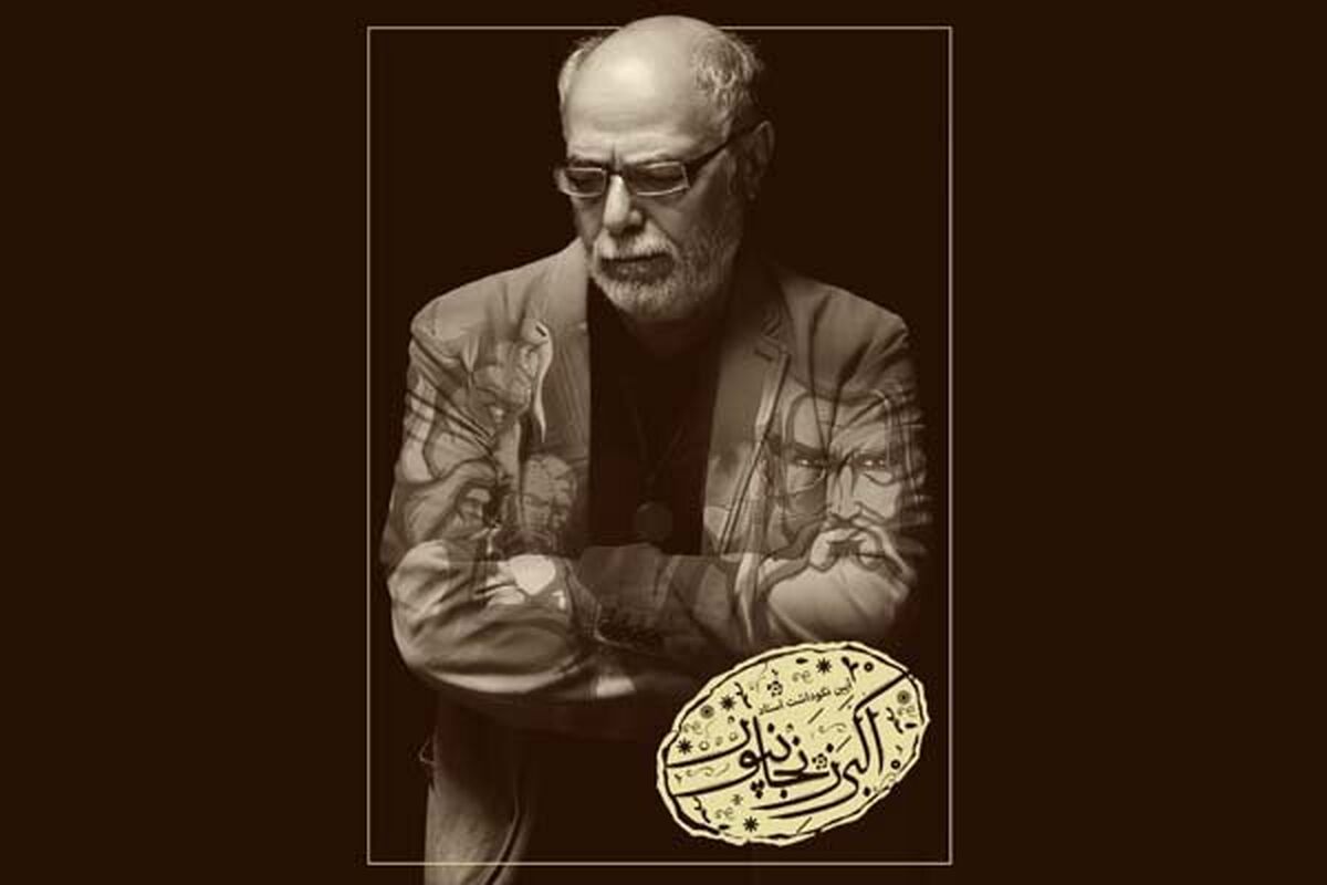 اکبر زنجانپور