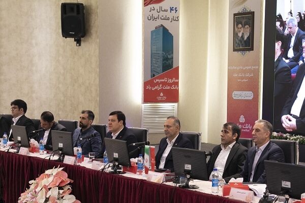 مهر تایید سهامداران بر عملکرد سال ۱۴۰۴ بانک ملت