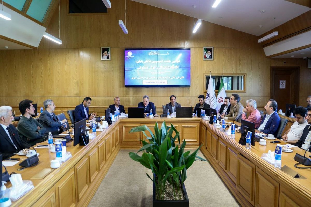 اتاق بازرگانی خراسان رضوی