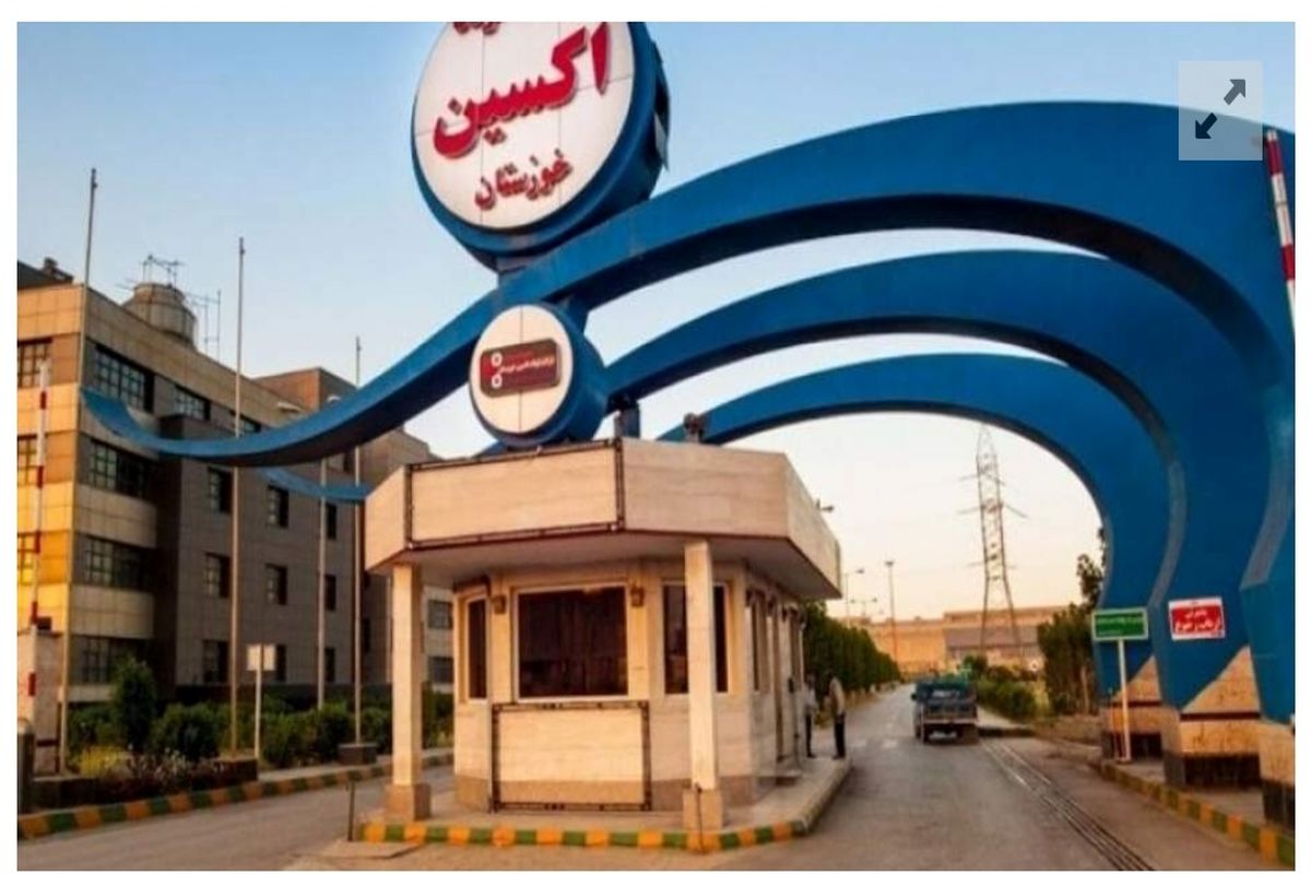 فولاد اکسین