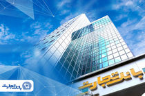 معرفی شعب کشیک بانک تجارت در تهران برای روز شنبه چهارم بهمن‌ماه