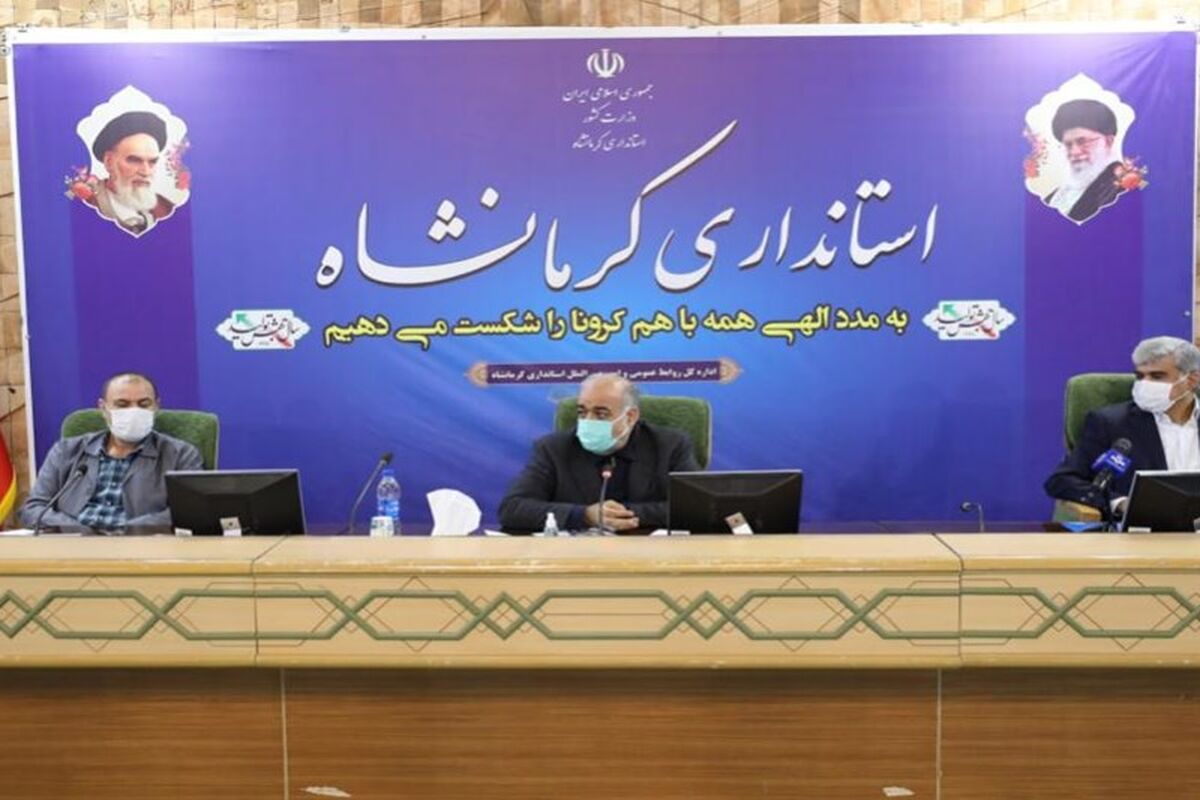 استاندار کرمانشاه