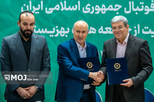 مراسم امضای تفاهم نامه همکاری سازمان بهزیستی و فدراسیون فوتبال