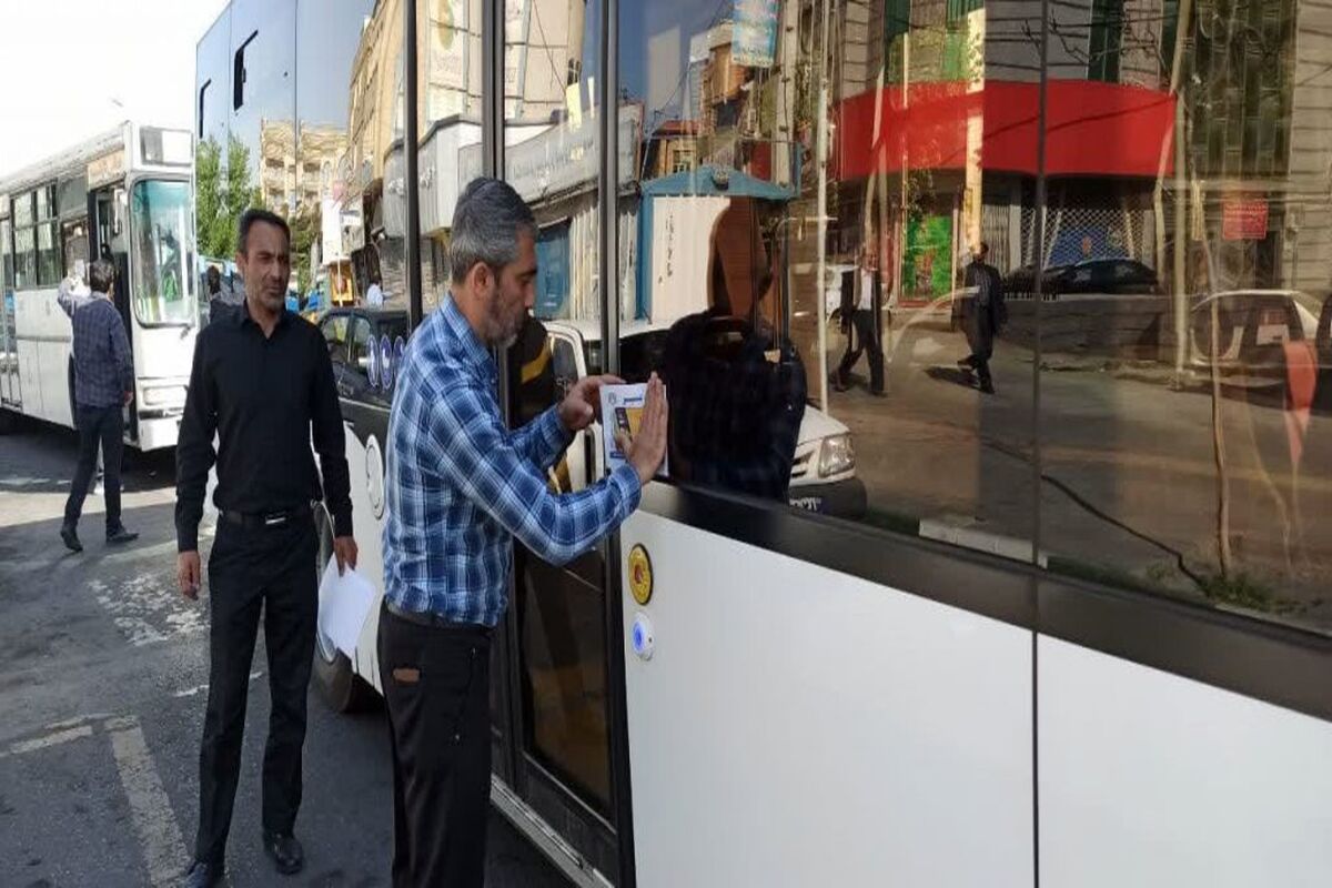 اتوبوس