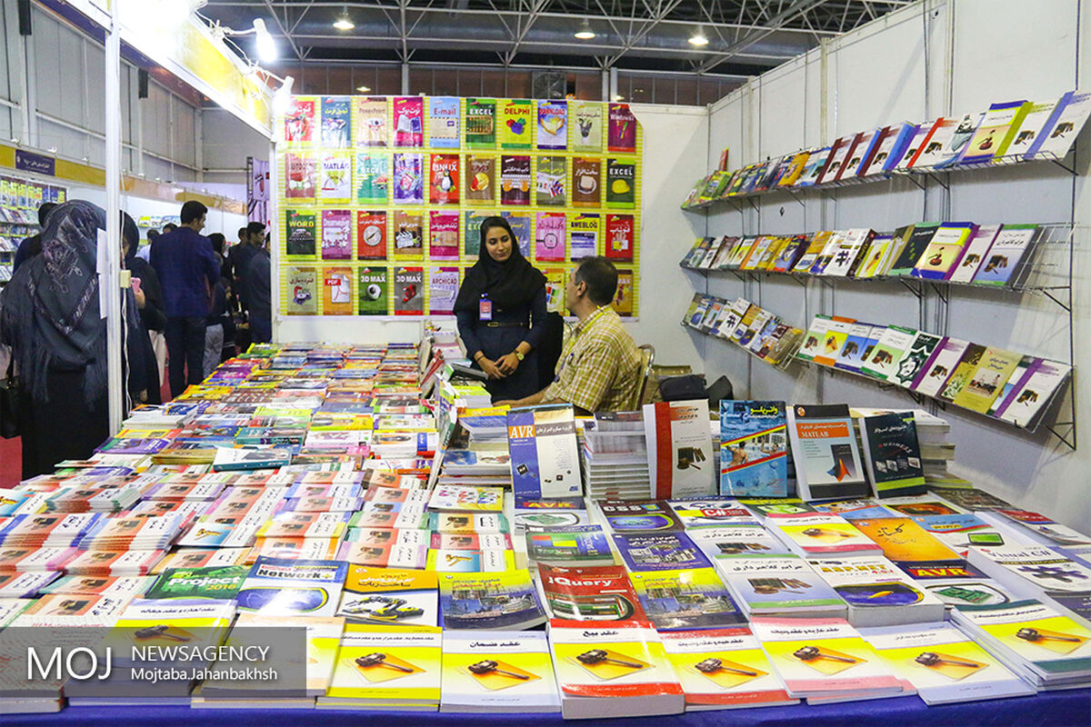 سیزدهمین نمایشگاه کتاب اصفهان