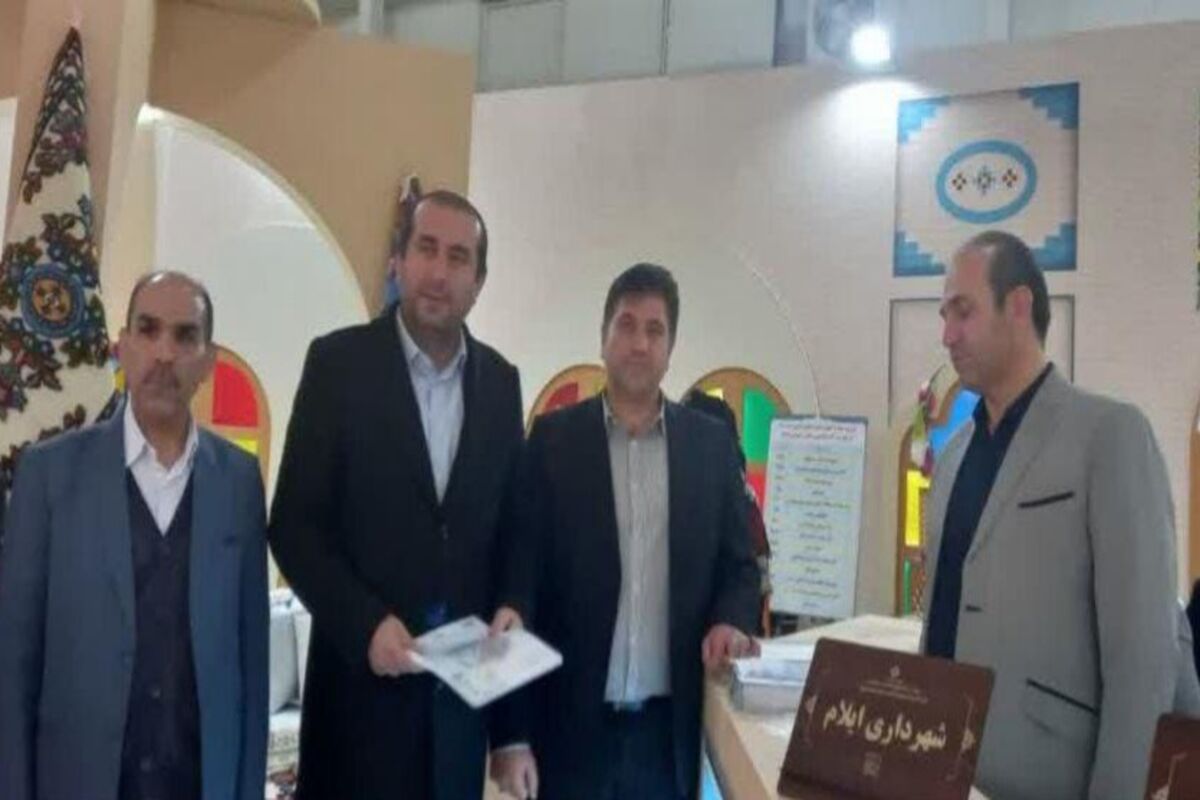 شهردار ایلام