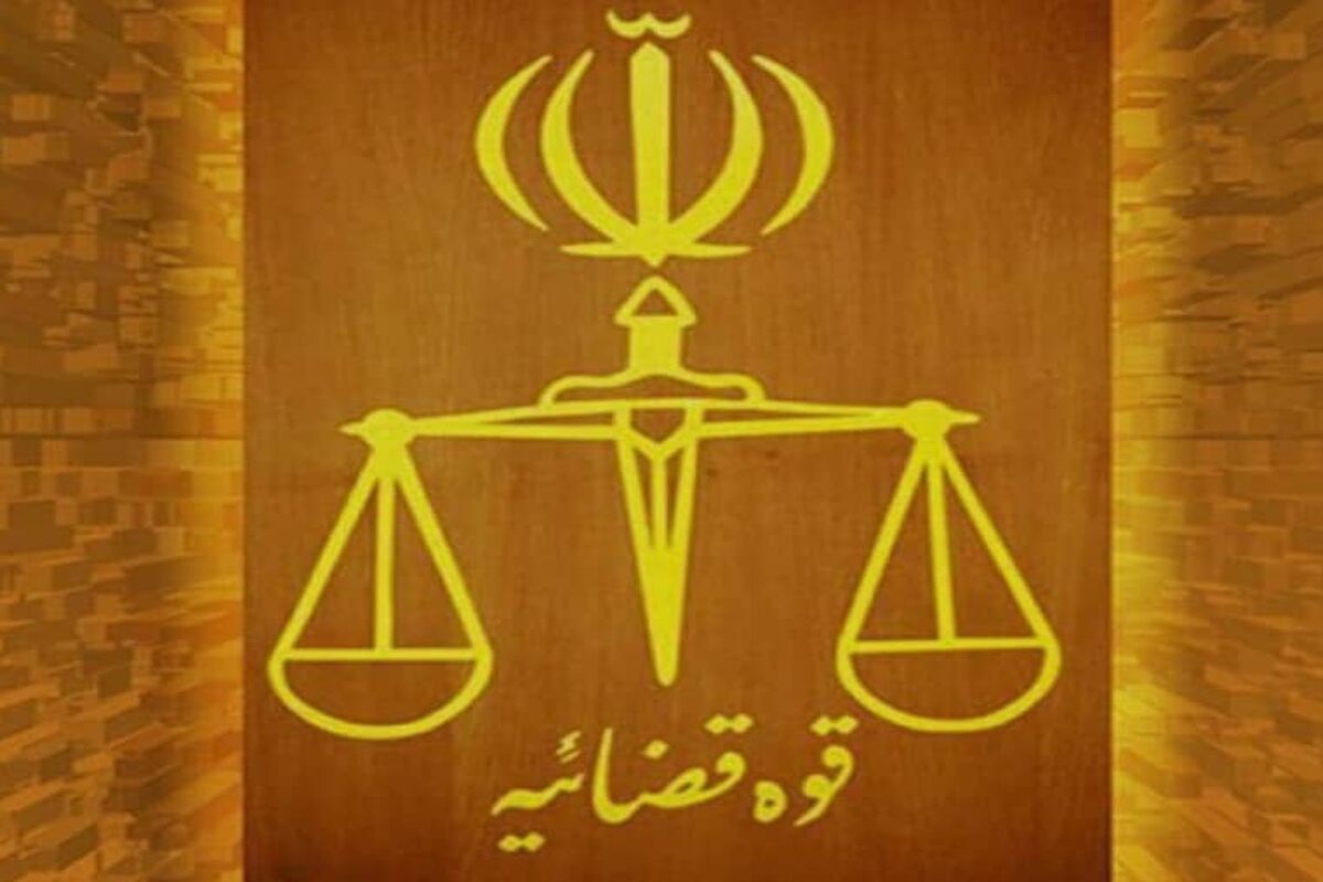 دستگاه قضایی جاسک 