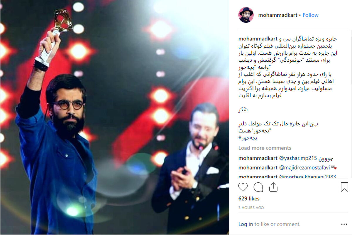 محمد کارت