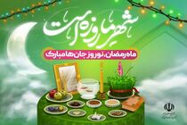 بهار در بهار همراه با تلویزیون