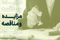 مناقصه عمومی بانک کارآفرین برای تامین و نصب دستگاه سوییچ و هارد
