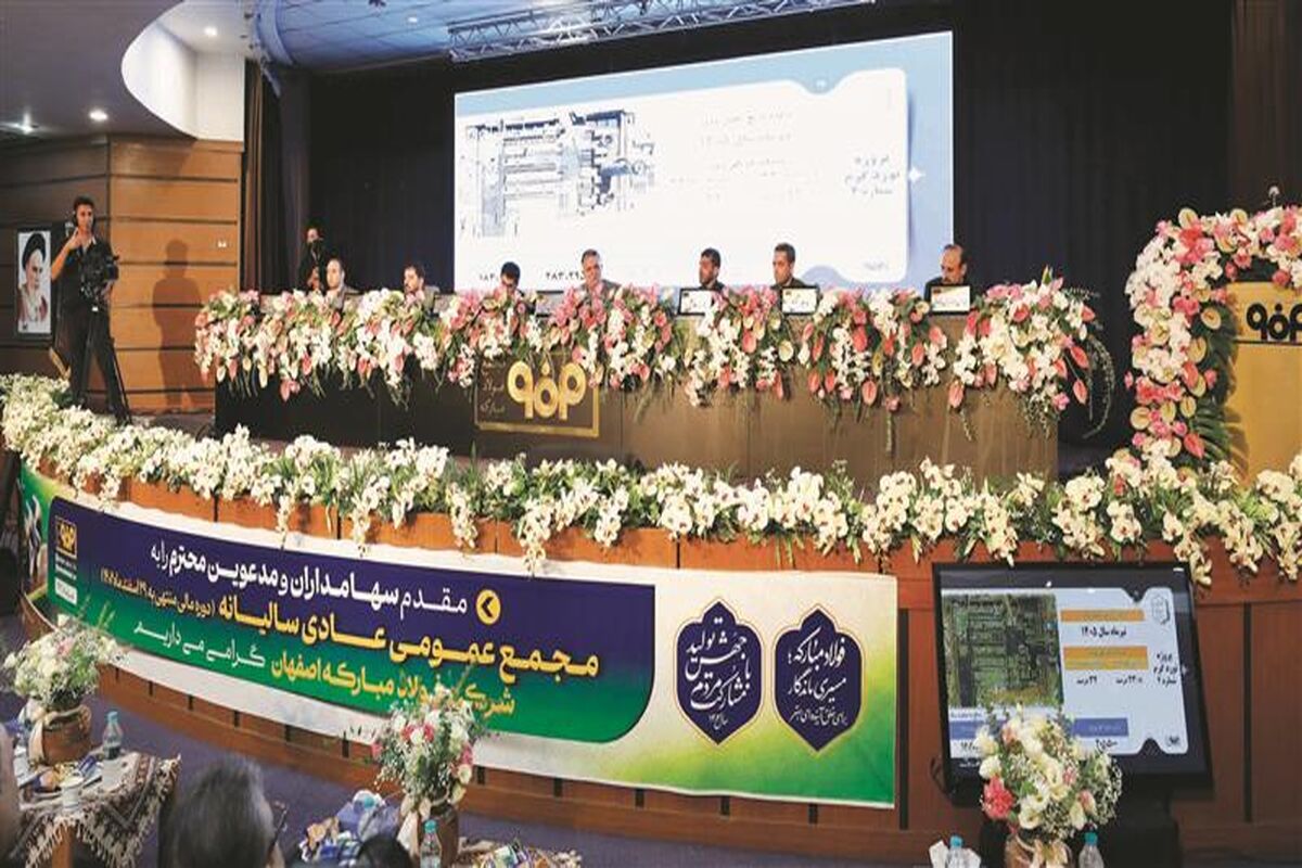 فولاد مبارکه