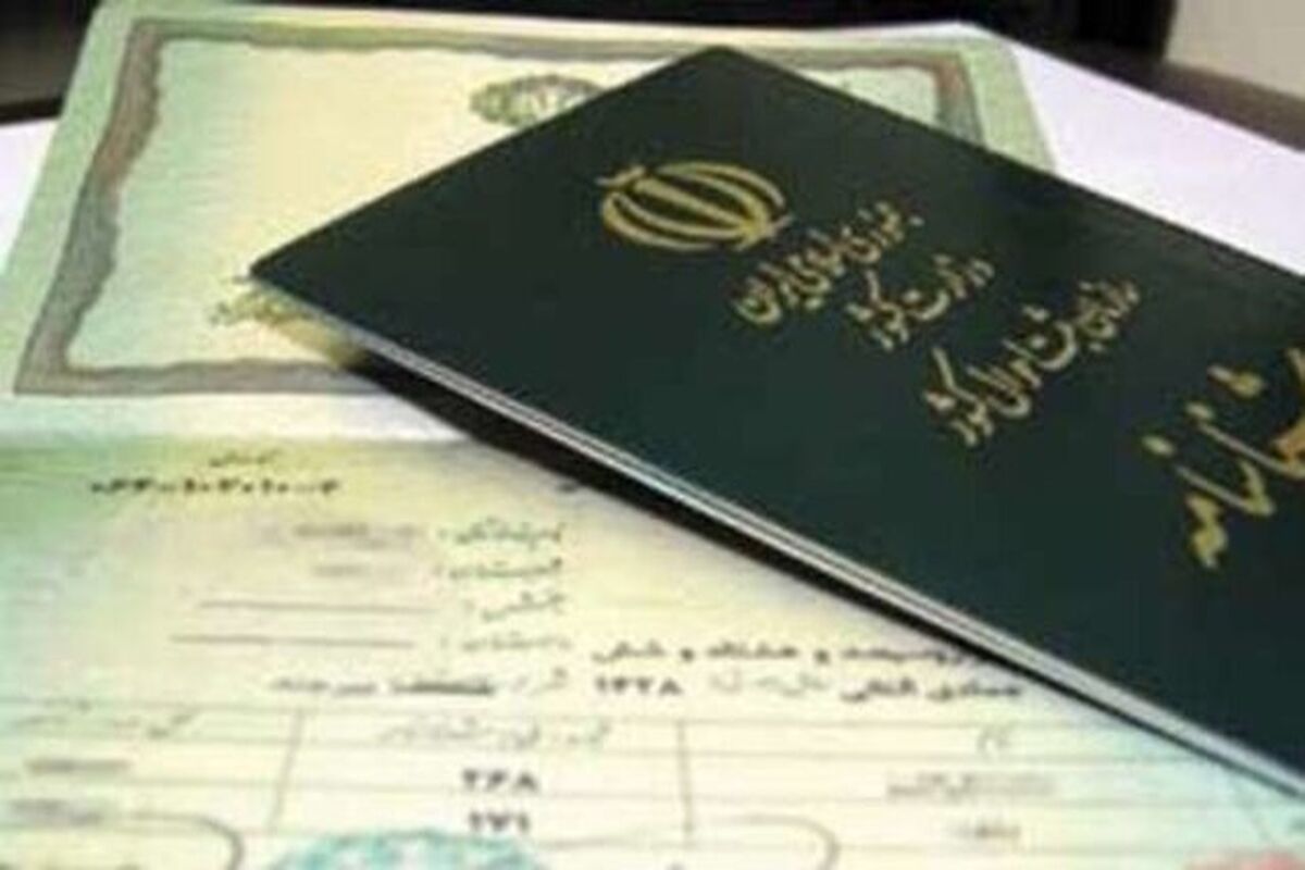 کپی شناسنامه