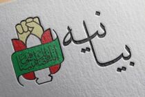 پذیرش قطعنامه 598 یکی از نقاط عطف تحولات دهه 60 به شمار می رود