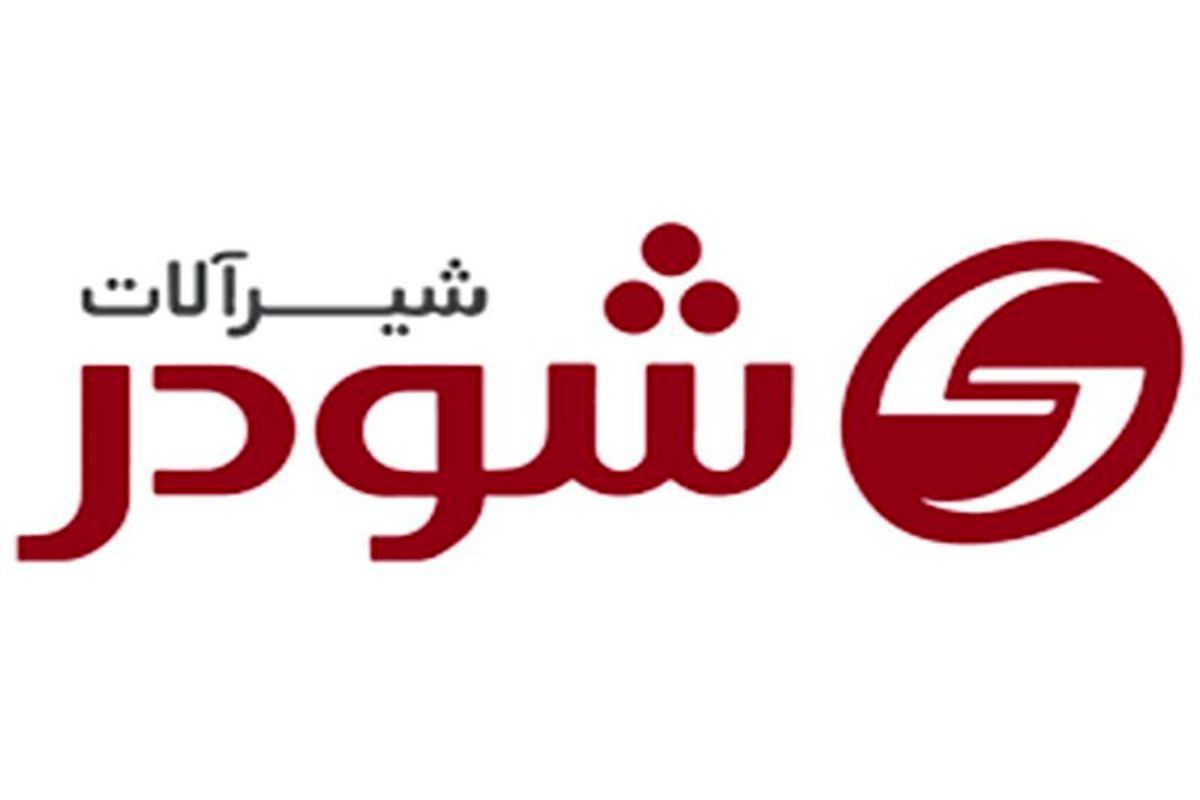 شیرآلات شودر