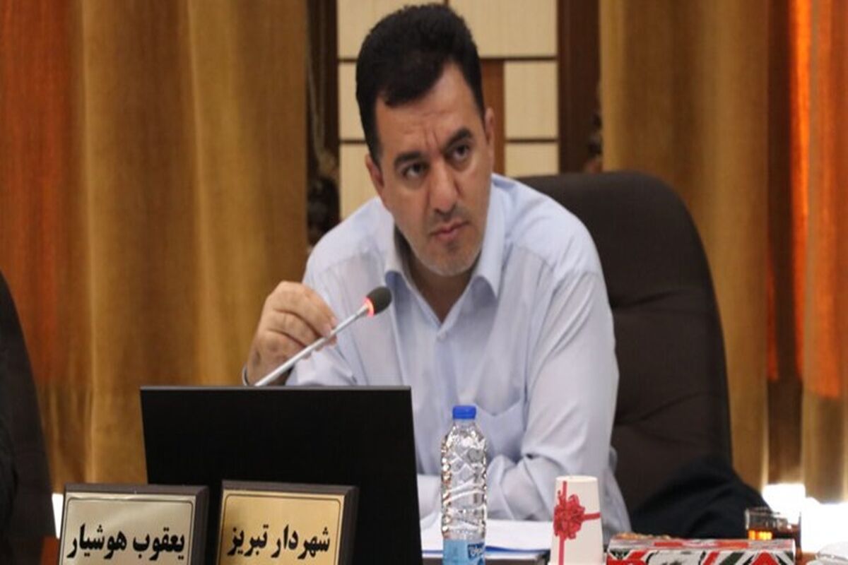 شهرداری تبریز