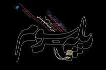 برپایی نمایشگاه گروهی عکس « پله سوم » در لاهیجان