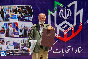 چهارمین روز ثبت نام از نامزدهای انتخابات ریاست جمهوری ۱۴۰۰