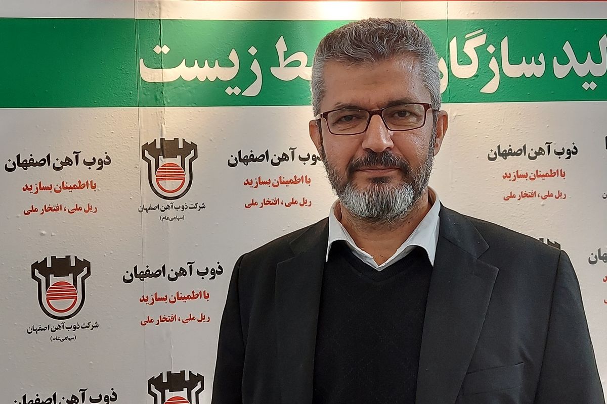 ذوب آهن اصفهان