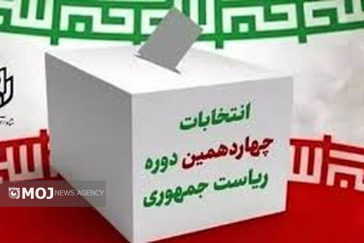 انتخابات ریاست جمهوری 1403