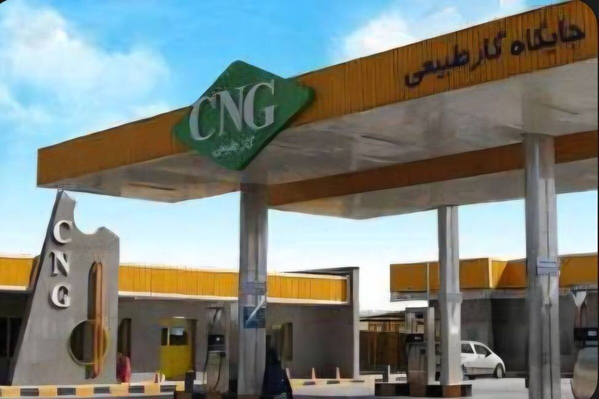 گازرسانی