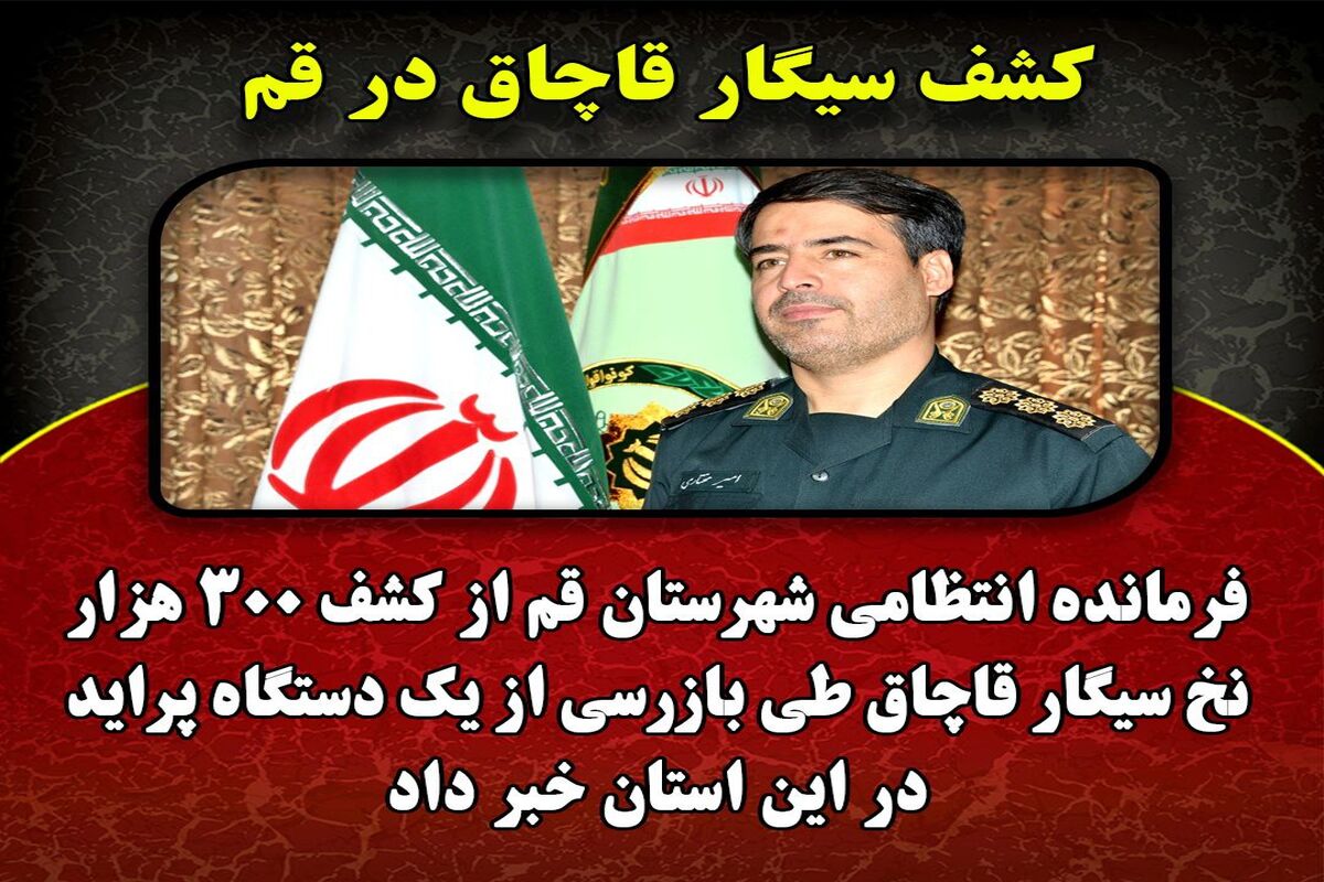  سرهنگ مختاری