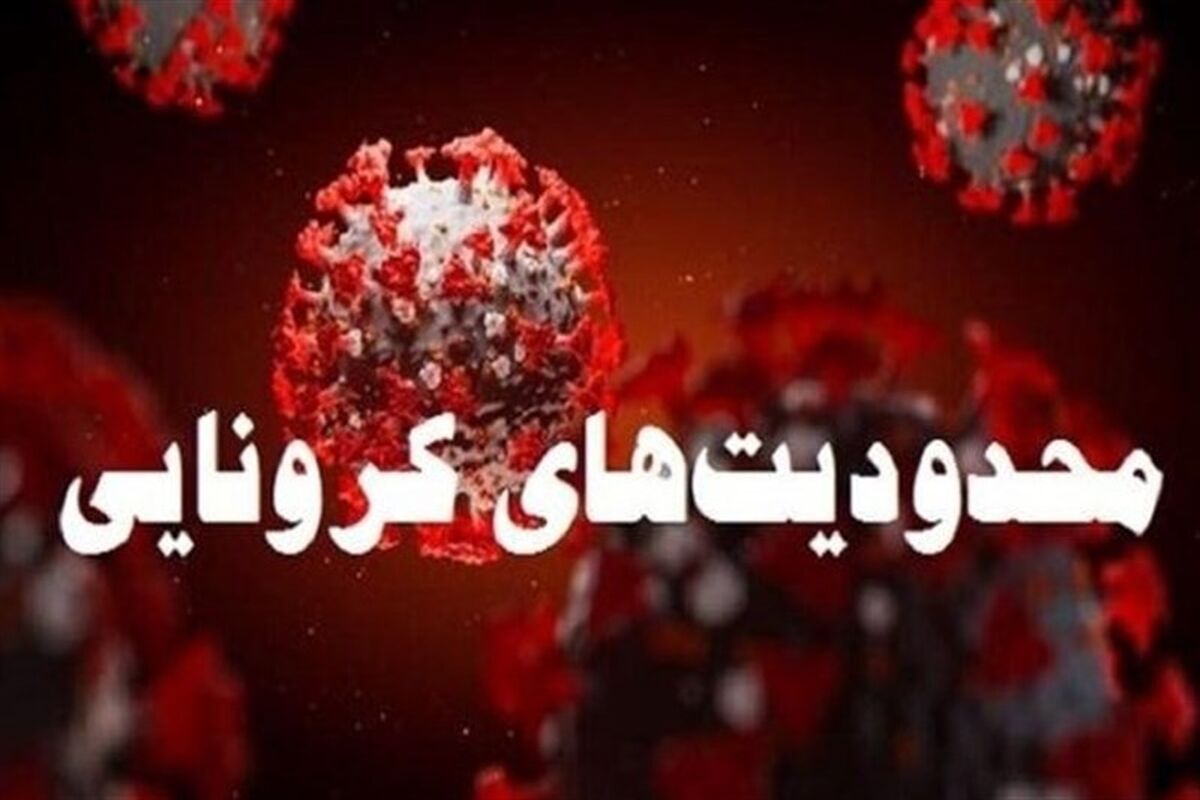کرونا