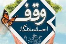 اجرای نیت یک وقف قدیمی در کهک با رعایت پروتکل‌های بهداشتی