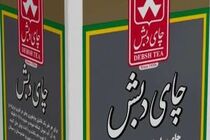 جزئیات شرایط شرکت در حراج چای دبش مشخص شد