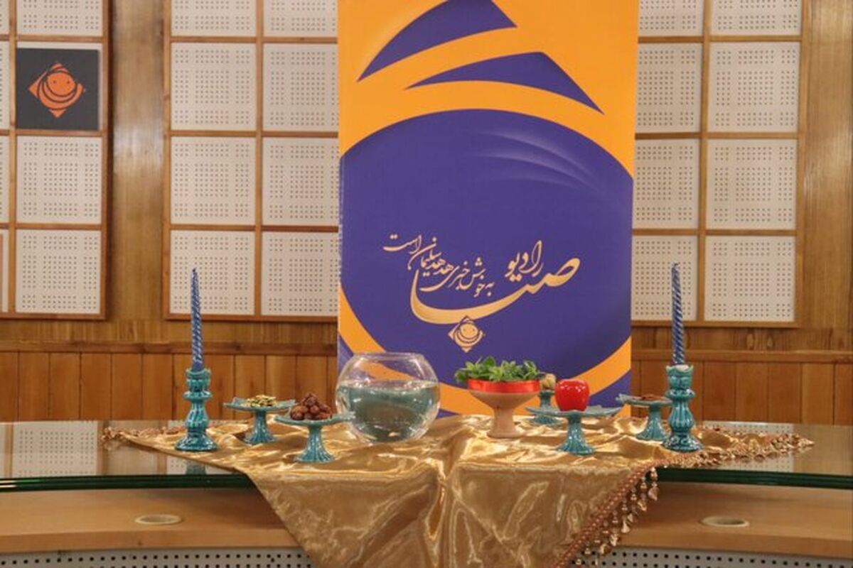 رادیو صبا
