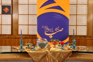 پخش مسابقه استعدادیابی خنده ساز از رادیو صبا