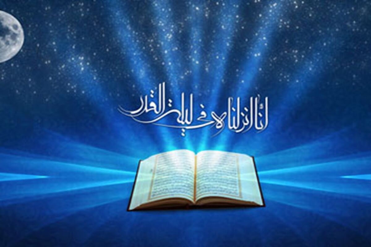لیالی قدر