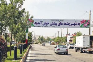 نظارت بر مجموعه‌های آب‌گرم سرعین تشدید شد/ صیانت از برند آب‌های درمانی در اولویت