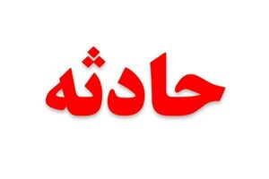 یک بالگرد در شیراز سقوط کرد