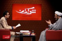 شوکران میزبان حجت‌الاسلام احمد واعظی 