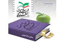 رقابت دانشجویان با ۸۳ فیلم در جشنواره سلامت