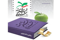 رقابت دانشجویان با ۸۳ فیلم در جشنواره سلامت