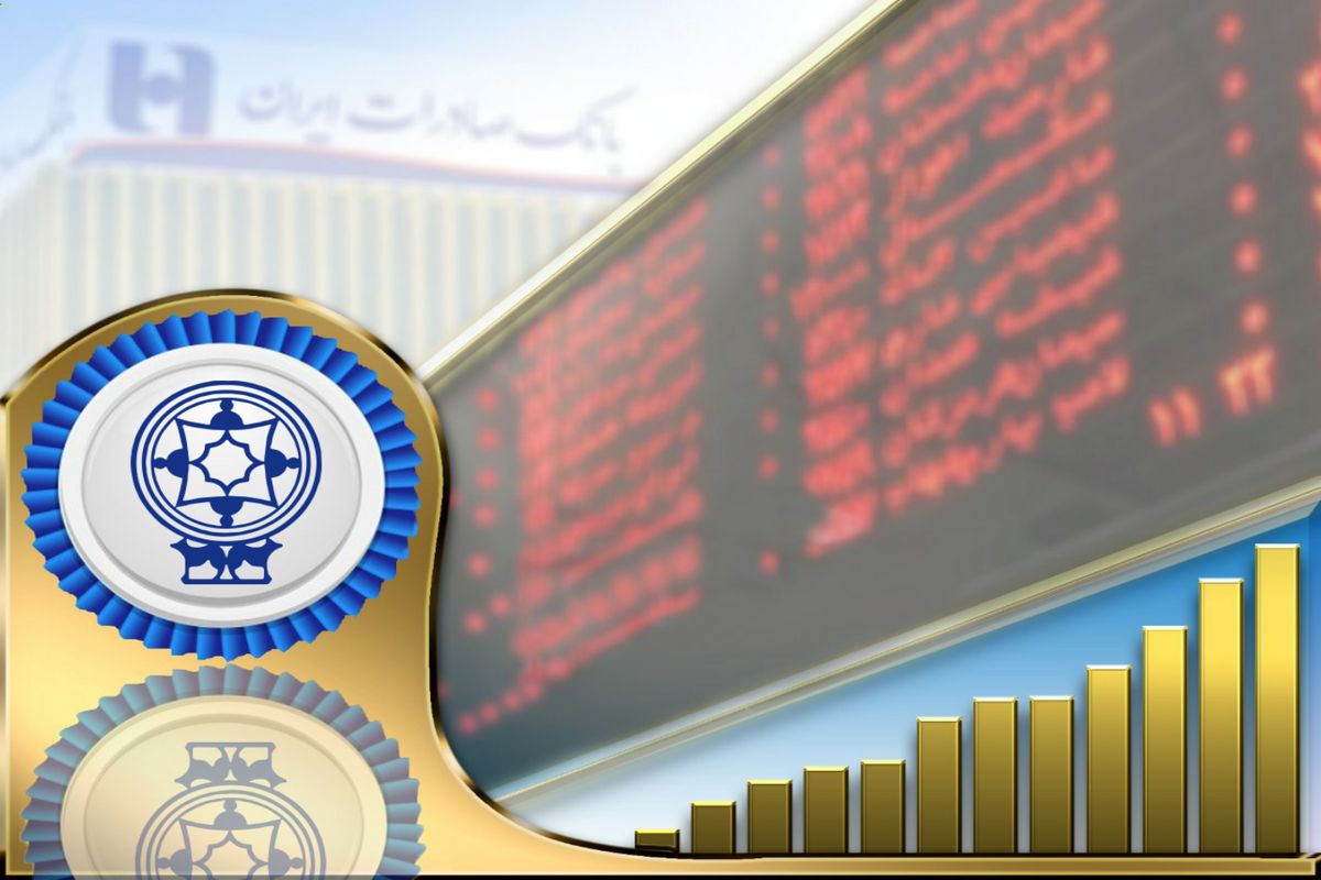 بانک صادرات