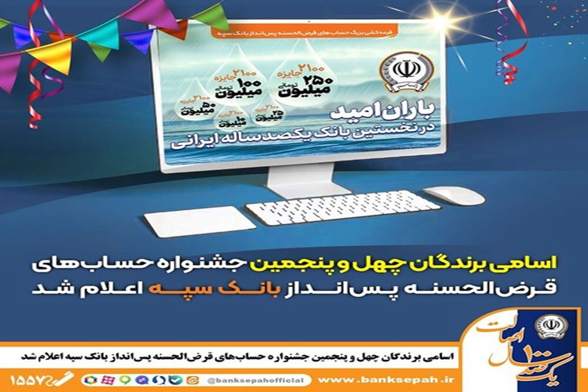 بانک سپه