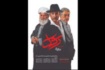 بازیگران اصلی نمایش رسول مشخص شد