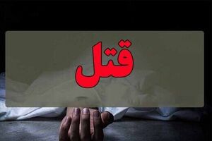 قتل زن مسن