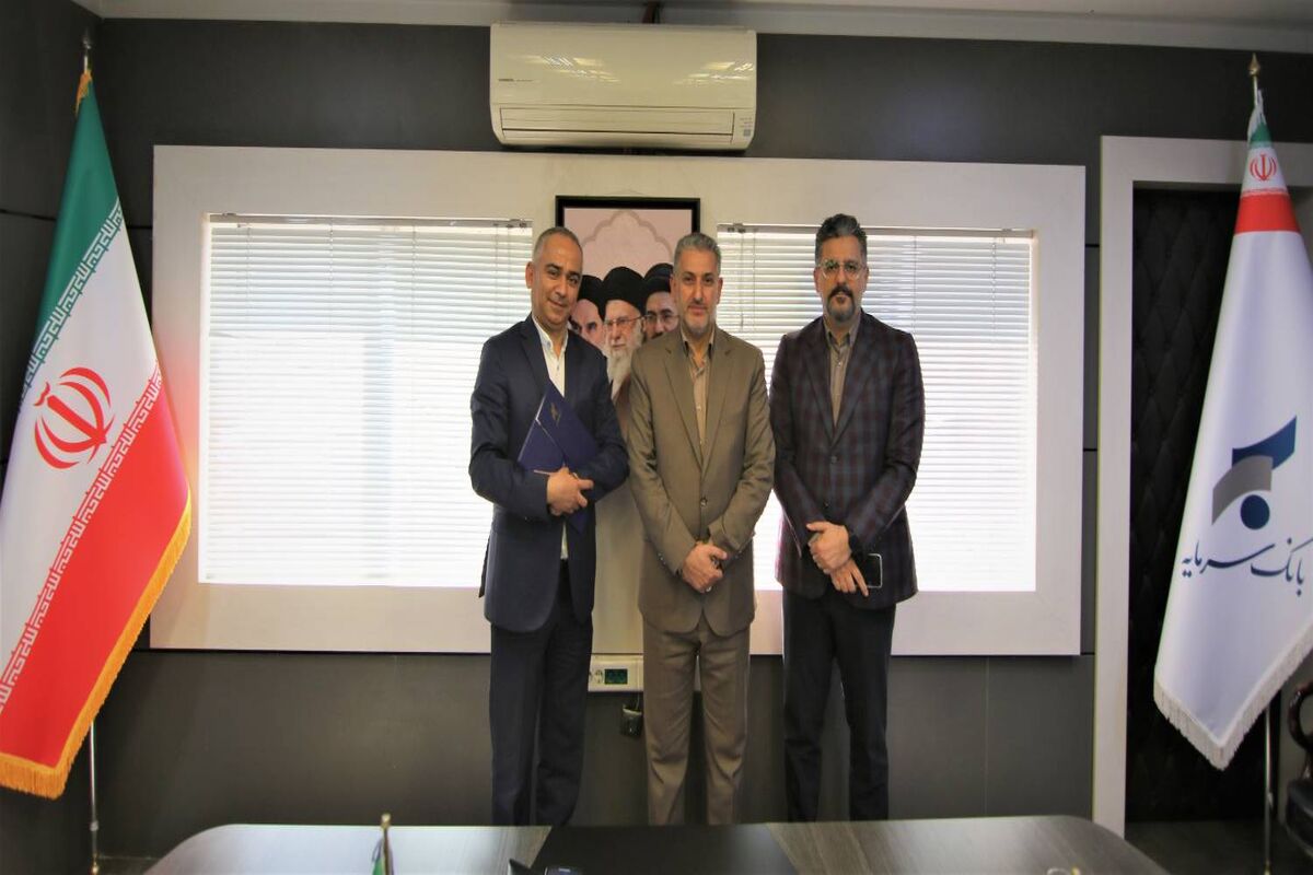بانک سرمایه