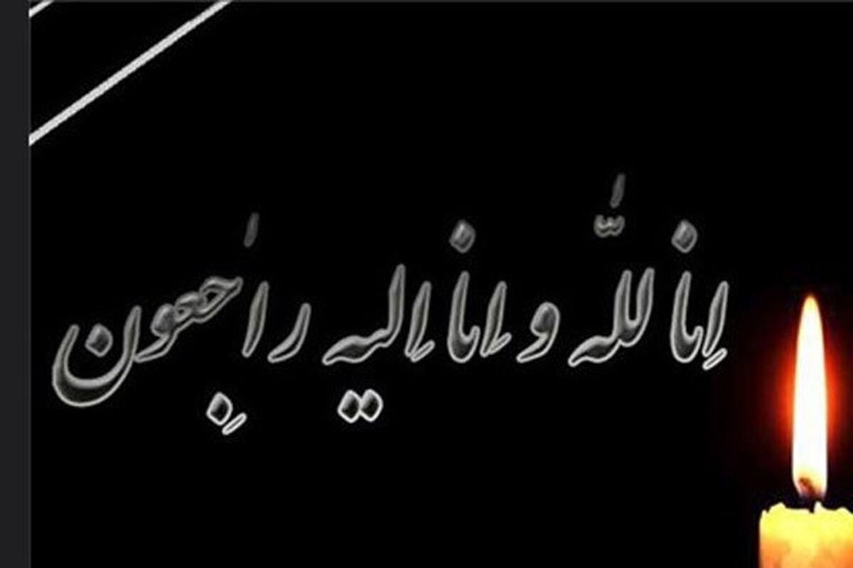 درگذشت