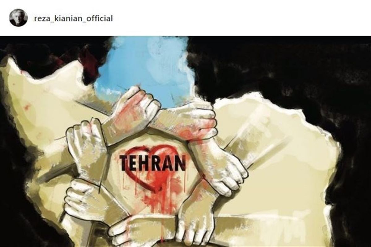 حوادث تروریستی تهران