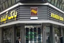 برندگان جشنواره طرح «سَنا» مشخص شدند