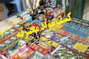  فروشنده موادمحترقه غیرمجاز در کاشان دستگیرشد / کشف 12 هزار عدد مواد محترقه غیرمجاز
