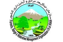 حفظ وحراست از عرصه های منابع طبیعی وظیفه همگانی است
