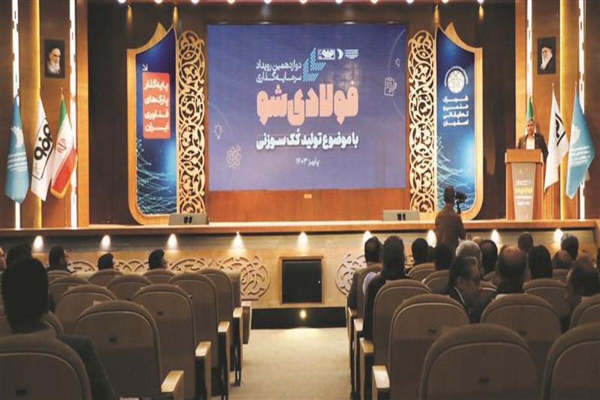 فولاد مبارکه اصفهان