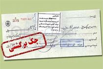 چرا امتیاز اعتباری مشتریان بانک‌ها کم می‌شود؟
